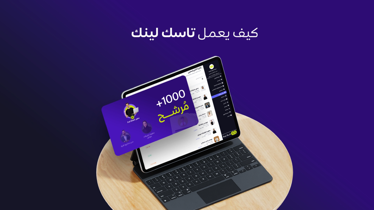 How TaskLink works